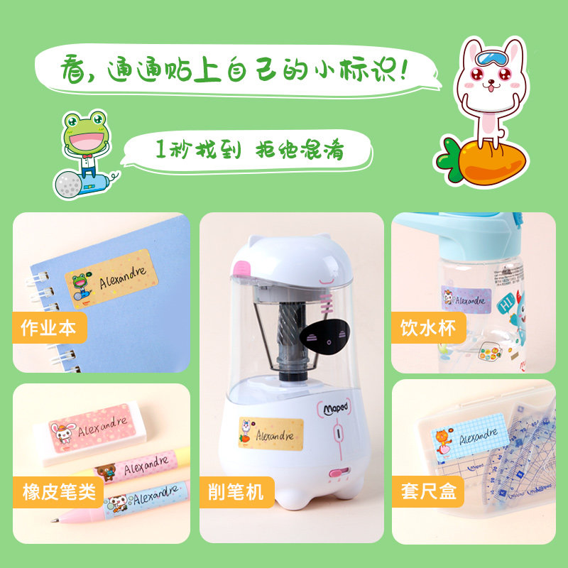 法国马培德防水姓名贴儿童卡通名字贴手写标签分类幼儿园手写自粘,淘宝优惠券,粉丝福利购,淘宝优惠卷