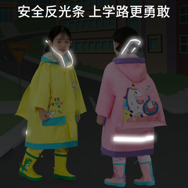 牧萌儿童雨衣男童女童新款2024带书包位幼儿园小学生宝宝上学雨披