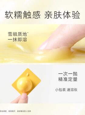 春日来信温和卸妆卸妆膏