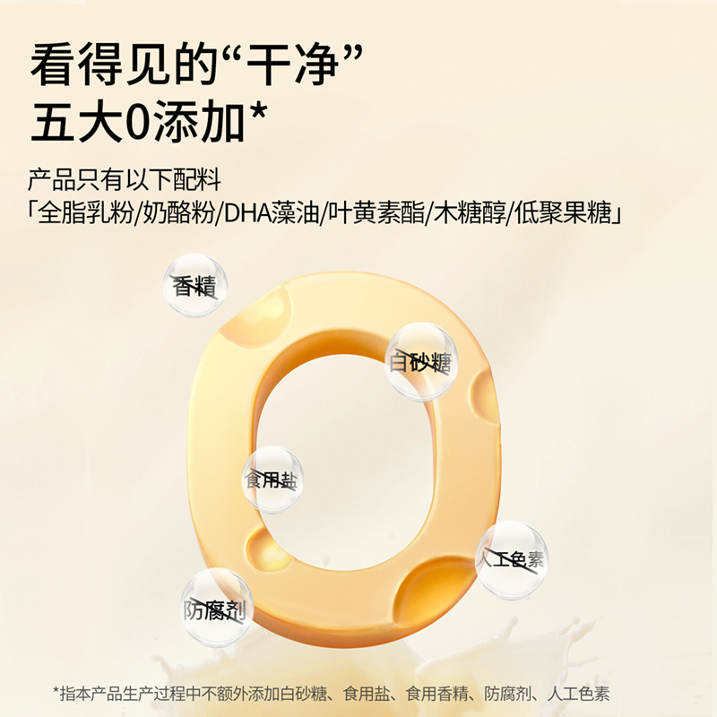 奶酪博士5大0添加A2B-酪蛋白奶酪牛乳棒 - 图1