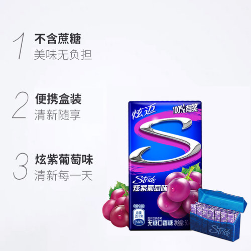 炫迈葡萄味盒装无糖口香糖果清新口气随身便携休闲小零食凑单 - 图1
