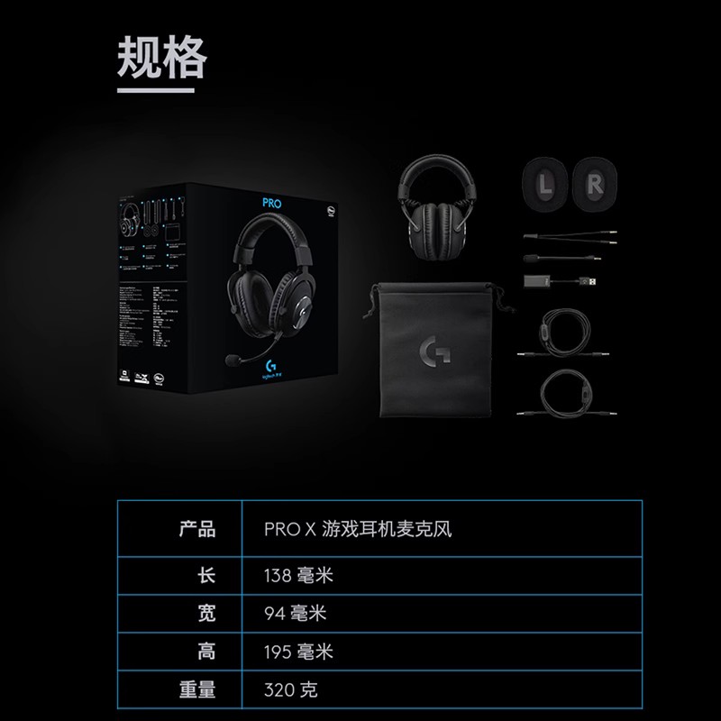 Logitech wired/wireless/second generation gaming headsets