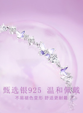 珍·尚银银蝴蝶设计精致小巧手链