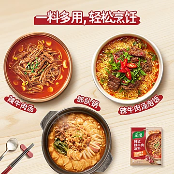 家乐韩式辣牛肉汤酱速食汤料包5包[15元优惠券]-寻折猪
