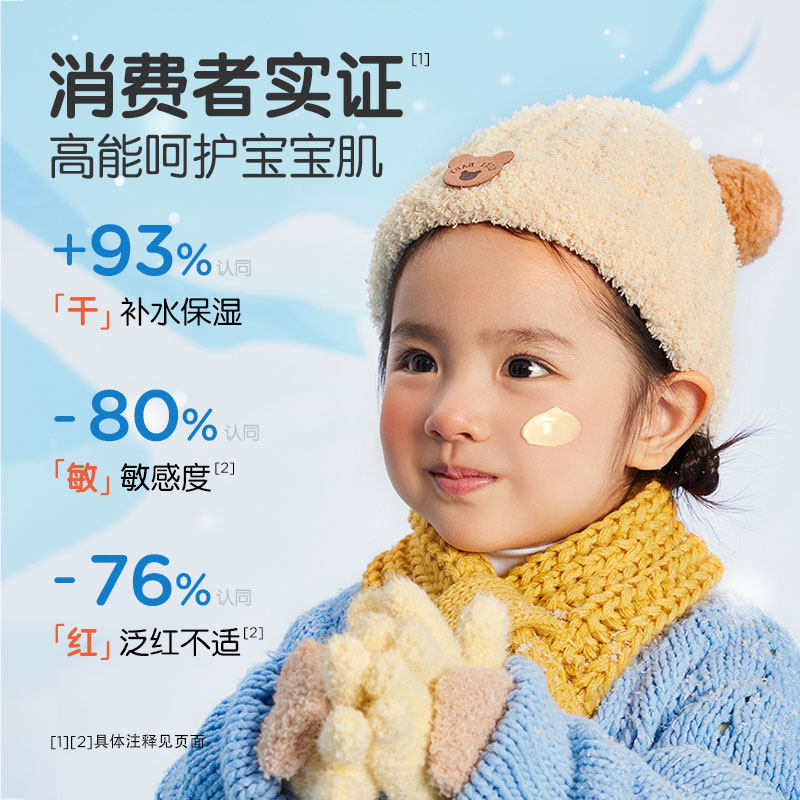 【换购约13.5】青蛙王子儿童倍润舒缓面霜