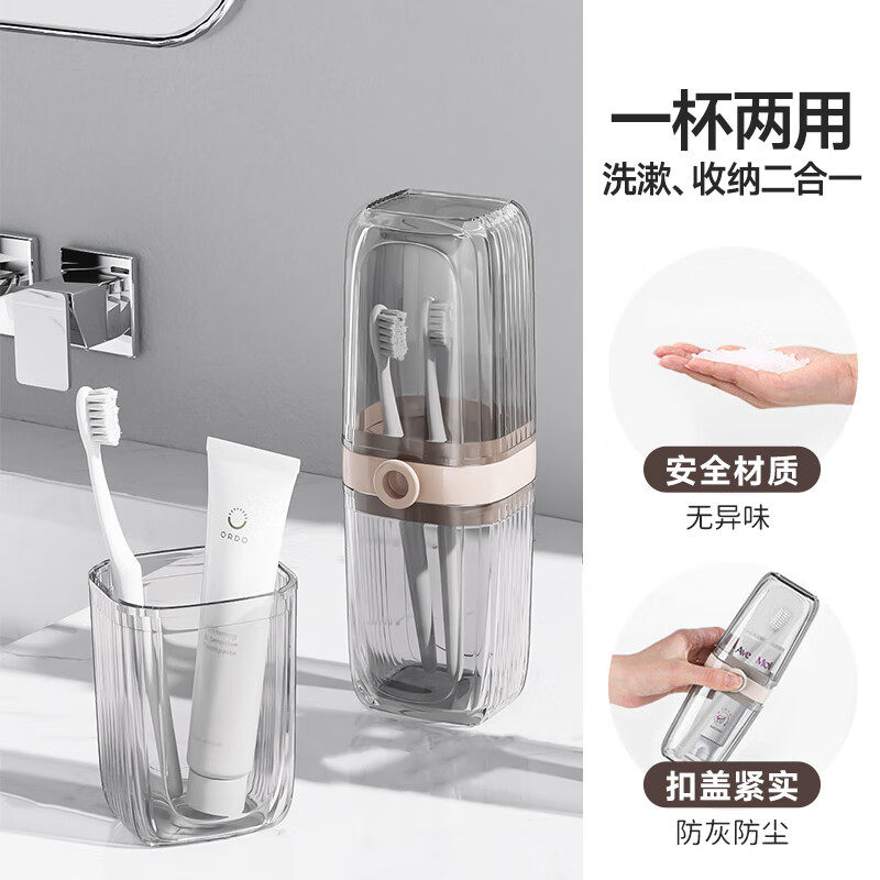 美丽雅透明旅行牙膏收纳盒漱口杯收纳桶北欧口杯牙具收纳筒1个,淘宝优惠券,粉丝福利购,淘宝优惠卷