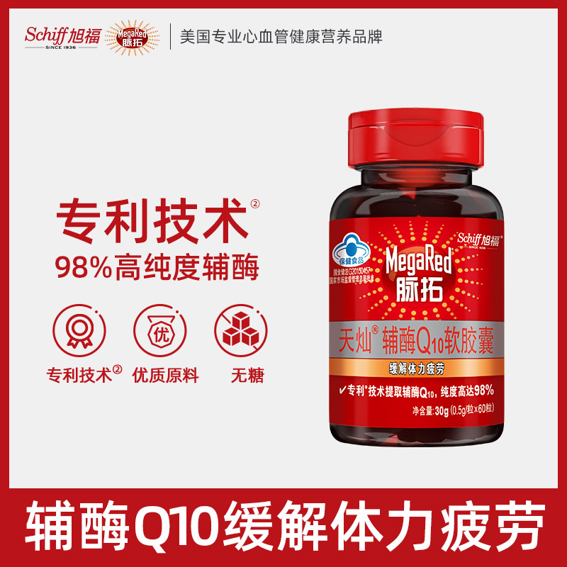 MegaRed/脉拓98%高纯辅酶Q10软胶囊60粒辅酶+鱼油一瓶双补护心脏-图1