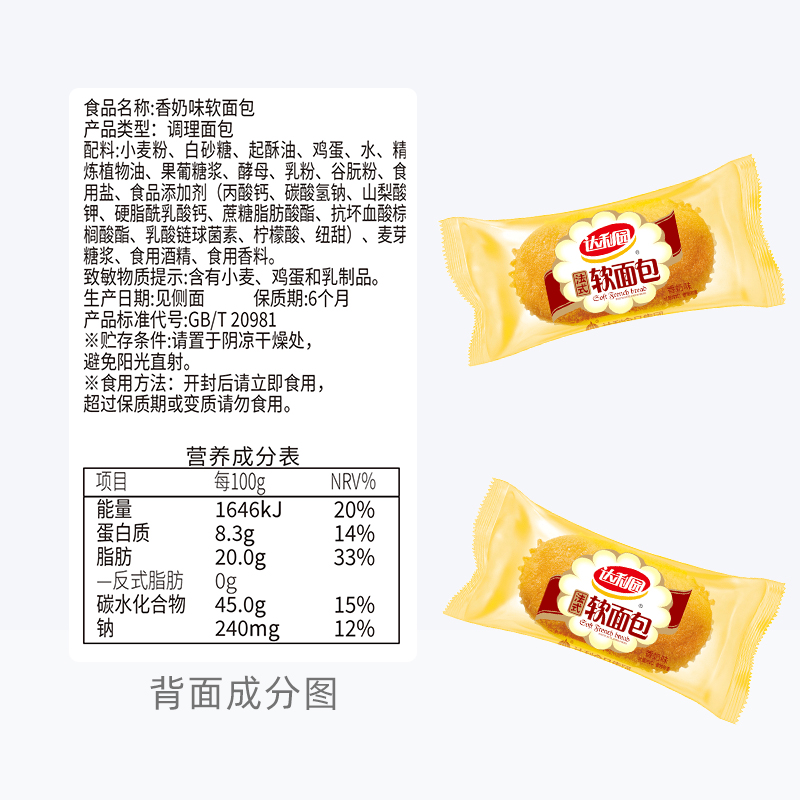 达利园糕点法式软面包小面包蛋黄派瑞士卷蛋糕休闲零食大礼包