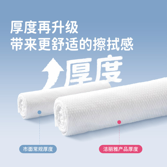 洁丽雅一次性浴巾干湿两用旅行便携洗澡亲肤加厚裹巾速干吸水浴巾