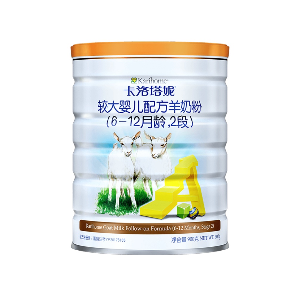 天猫超市Karihome/卡洛塔妮新西兰原装进口较大婴儿配方羊奶粉2段900克0