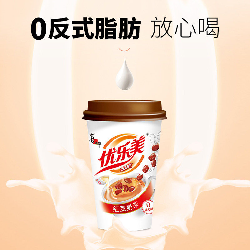 优乐美红豆奶茶装谷物早餐冲饮礼盒速溶热饮料下午茶送礼