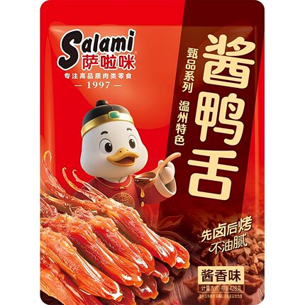 萨啦咪酱香味精品大鸭舌428g温州特产送礼网红大礼包零食休闲卤味