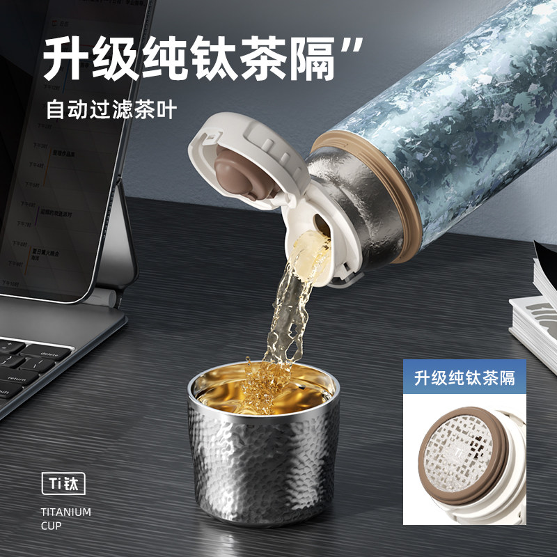 tomic特美刻纯钛保温杯茶水分离男女泡茶杯大容量钛杯节日礼物,淘宝优惠券,粉丝福利购,淘宝优惠卷