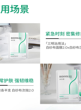 润百颜屏障次抛精华面部精华液