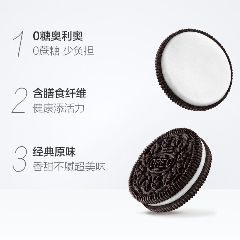 奥利奥0糖原味夹心饼干320g休闲网红爆款办公室零食,淘宝优惠券,粉丝福利购,淘宝优惠卷