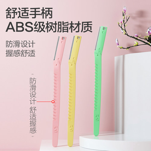 kai/贝印进口抗菌修眉刀敏感肌适用初学者刮眉刀安全修眉工具3把 - 图1