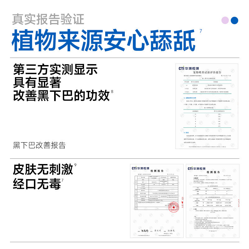 LORDE里兜新品黑下巴凝露宠物去油抑菌温和清洁溶解猫咪皮肤护理,淘宝优惠券,粉丝福利购,淘宝优惠卷