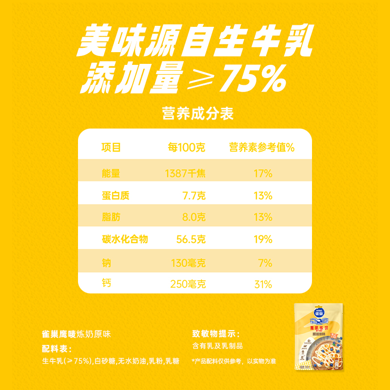 雀巢鹰唛炼奶小包装炼乳原味早餐面包搭配10g*8包/袋咖啡伴侣沙拉