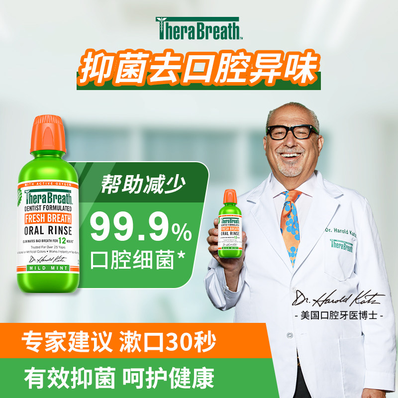  天猫超市漱口水