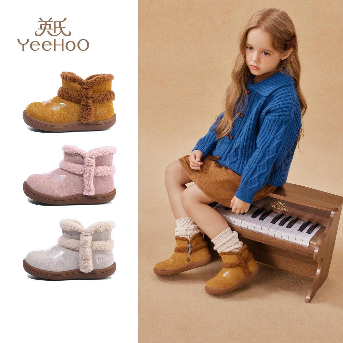 英氏童鞋儿童雪地靴冬季新款女童加绒二棉鞋男童宝宝防滑保暖靴子,淘宝优惠券,粉丝福利购,淘宝优惠卷