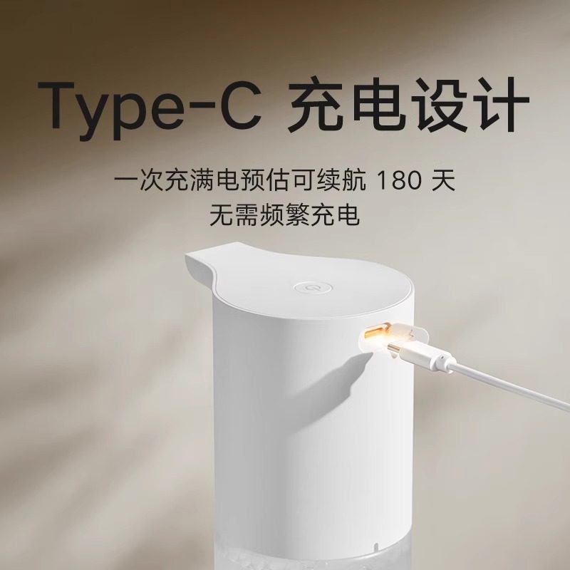 小米米家自动洗手机1S套装日常元素自动充电泡沫有效抑菌皂液器,淘宝优惠券,粉丝福利购,淘宝优惠卷