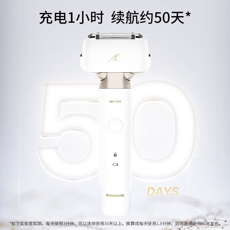 松下小锤子2.0剃须刀电动便携LM34