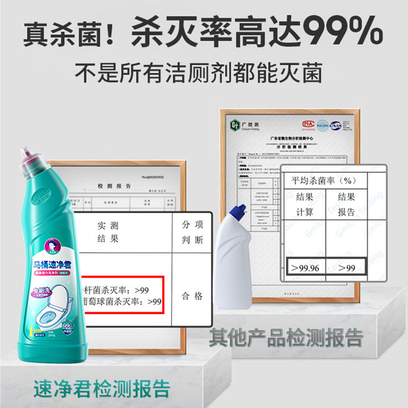 柔京姬马桶清洁剂洁厕灵强力去污厕所除臭免刷洗500g*3瓶 - 图3