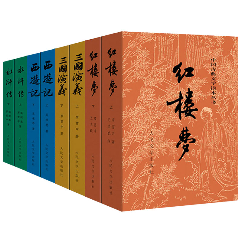 红楼梦西游记水浒传三国演义人民文学四大名著全正版原著新华书店 - 图3