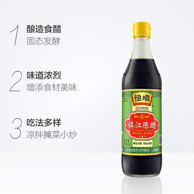 恒顺镇江陈醋500ml*1瓶炒菜凉菜凉面蘸料调味料调料镇江特产-图1