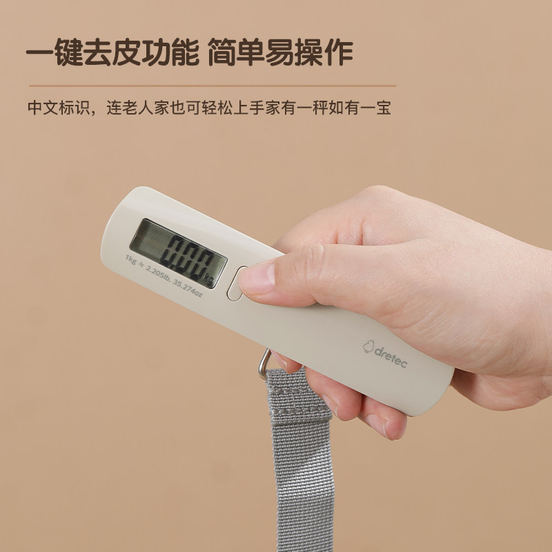 多利科便携式手提电子秤称重器随身携带弹簧秤行李秤高精度专业