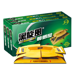 黑旋风蟑螂药蟑螂屋家用杀蟑灭蟑螂除蟑螂贴