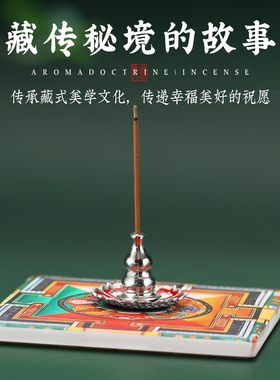 轩椽阁陶瓷材质藏式坛城香盘