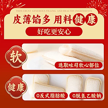 800g礼盒装！小白心里软乳酸菌口袋夹心面包[4元优惠券]-寻折猪