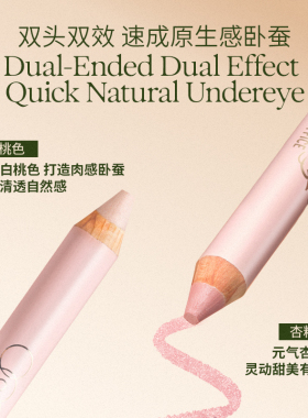 OUT-OF-OFFICE双头多用卧蚕笔