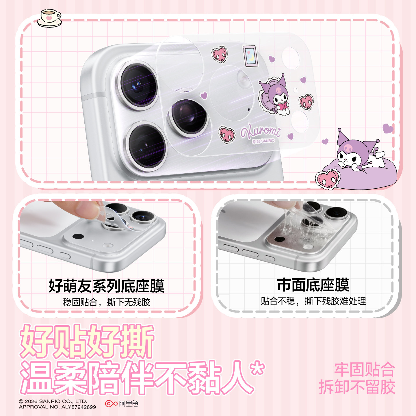 闪魔苹果18promax镜头膜iphone18pro底座膜