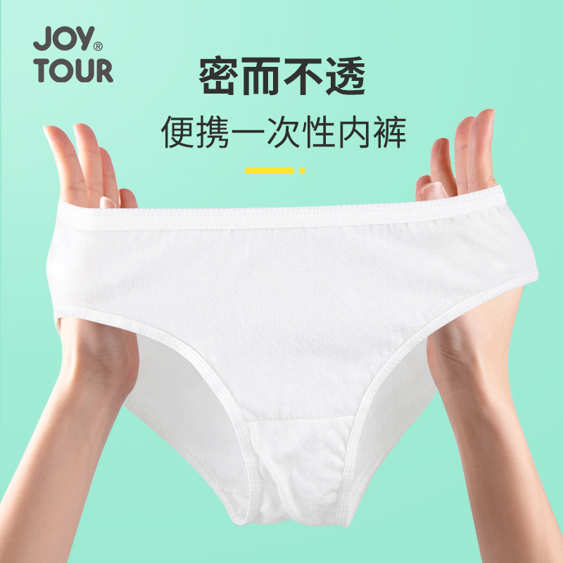 JOYTOUR一次性内裤卫生便捷内裤日抛免洗底裤5条装女生月子生理期 - 图2