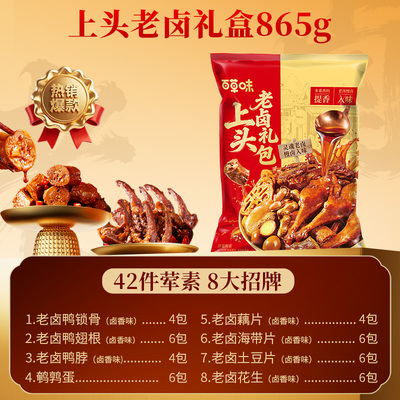 百草味上头老卤大礼包865g