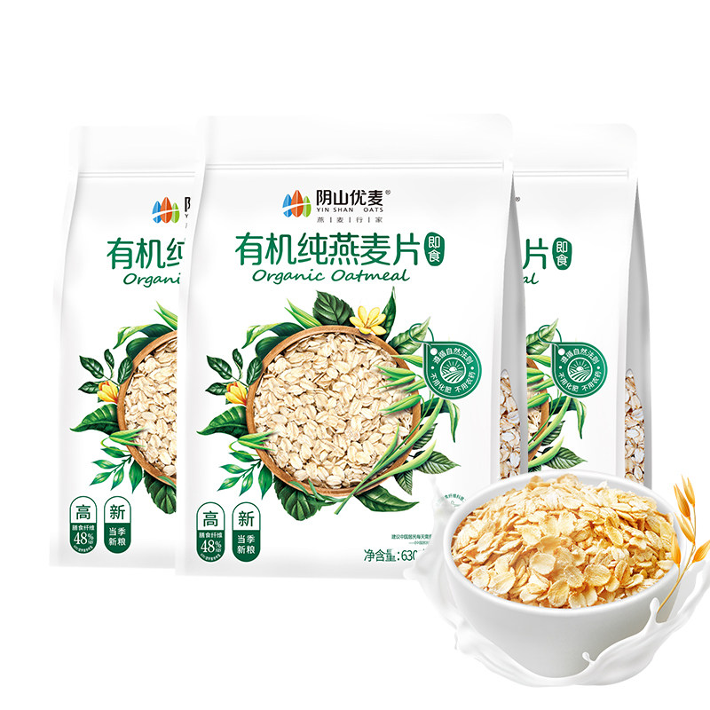 阴山优麦有机纯燕麦片630g*3袋早餐冲饮代餐燕麦麦片,淘宝优惠券,粉丝福利购,淘宝优惠卷