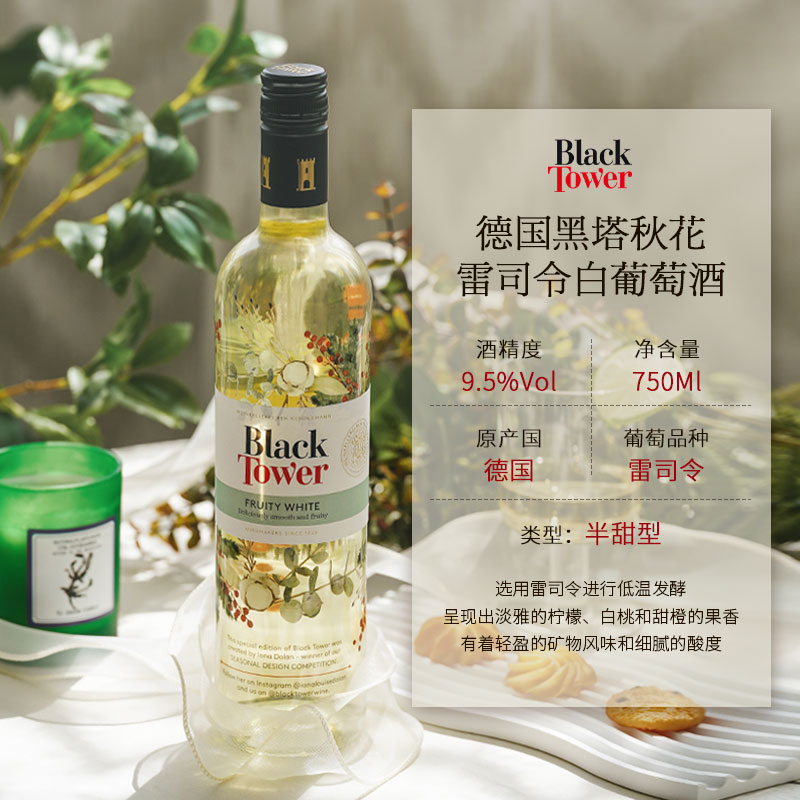 德国进口微醺女士果酒微气泡雷司令半甜白750ml*2瓶新年货送礼盒,淘宝优惠券,粉丝福利购,淘宝优惠卷