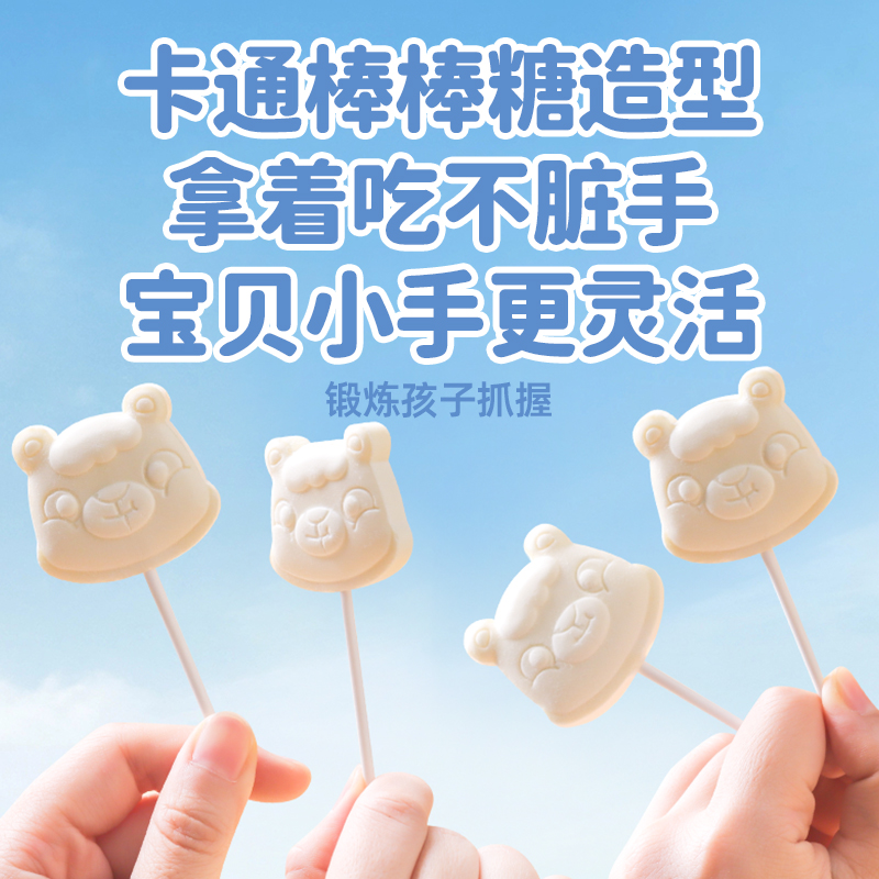 其嘉儿童DHA棒棒糖高钙高蛋白芝士奶棒棒50g糖果小孩零食小奶花