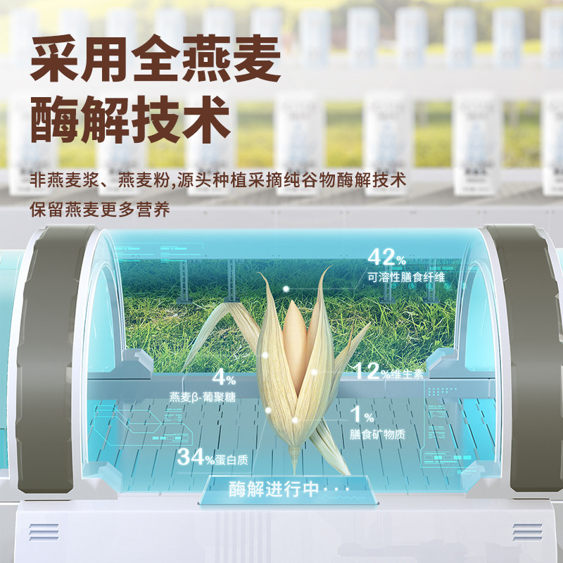 颂优乳咖啡大师低脂高钙植物燕麦奶早餐奶便携咖啡伴侣200ml*10盒