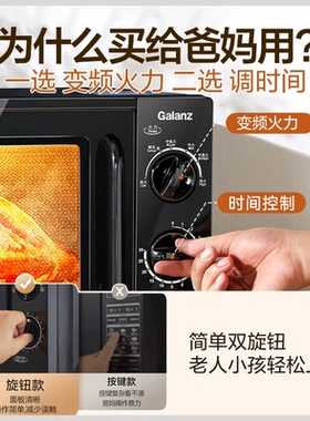 格兰仕变频微波炉一级能效易洁