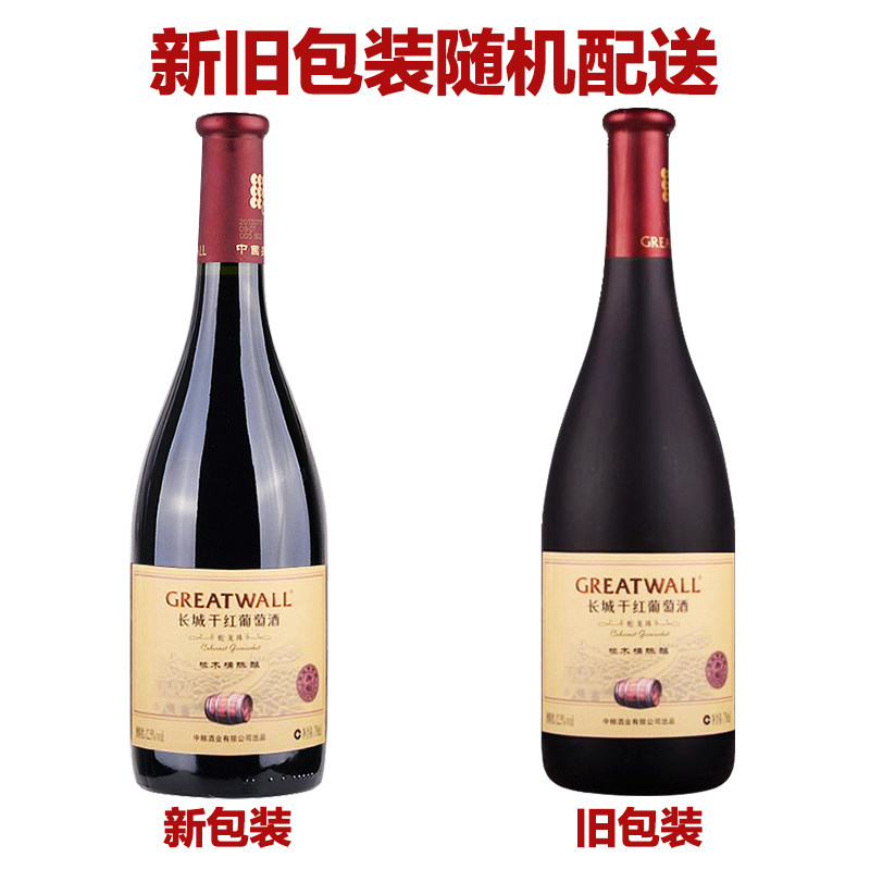 天猫超市中粮长城红酒干红葡萄酒橡木桶蛇龙珠750ml*6瓶整箱送礼送长辈3