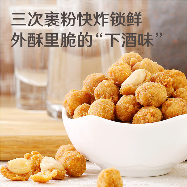 Bestore multi-flavored peanuts, shelled and crispy on the outside