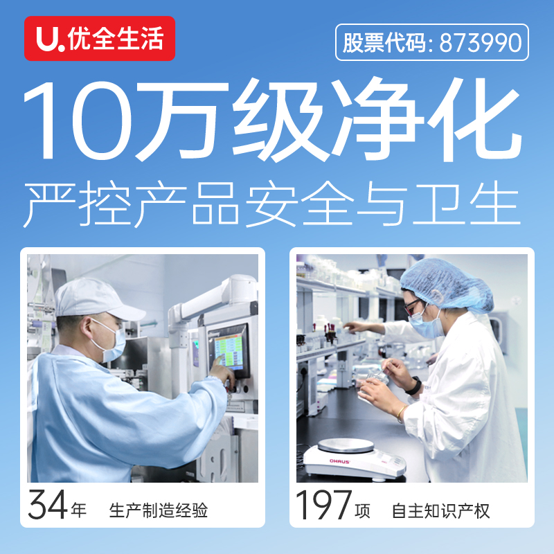 5包|优全生活金盏花湿厕纸80抽家庭装女性清洁湿巾可冲马桶湿手纸