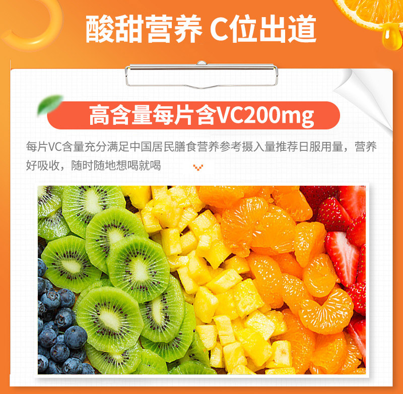  天猫超市维生素/复合维生素