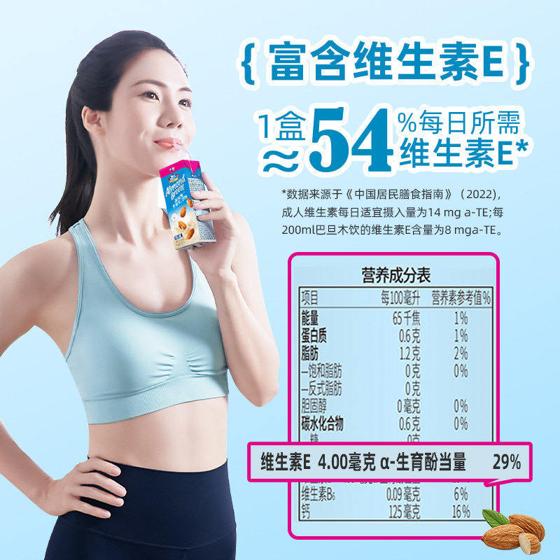 Maeil每日蓝钻怡仁巴旦木奶无糖190*6盒韩国进口植物蛋白饮料,淘宝优惠券,粉丝福利购,淘宝优惠卷