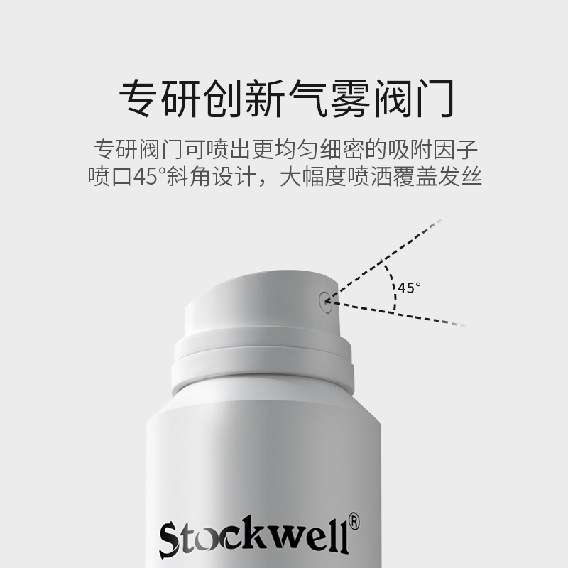 Stockwell干发喷雾免洗头发去油蓬松蓬蓬粉控油神器高颅顶空气感-图2