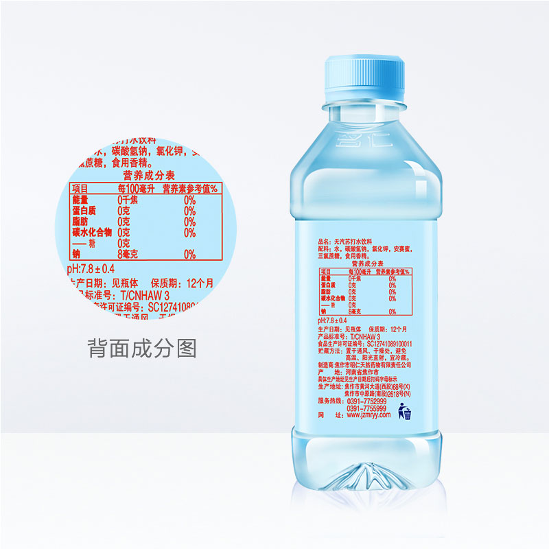 名仁苏打水弱碱性无糖饮料375ml×6瓶碱性水 - 图2