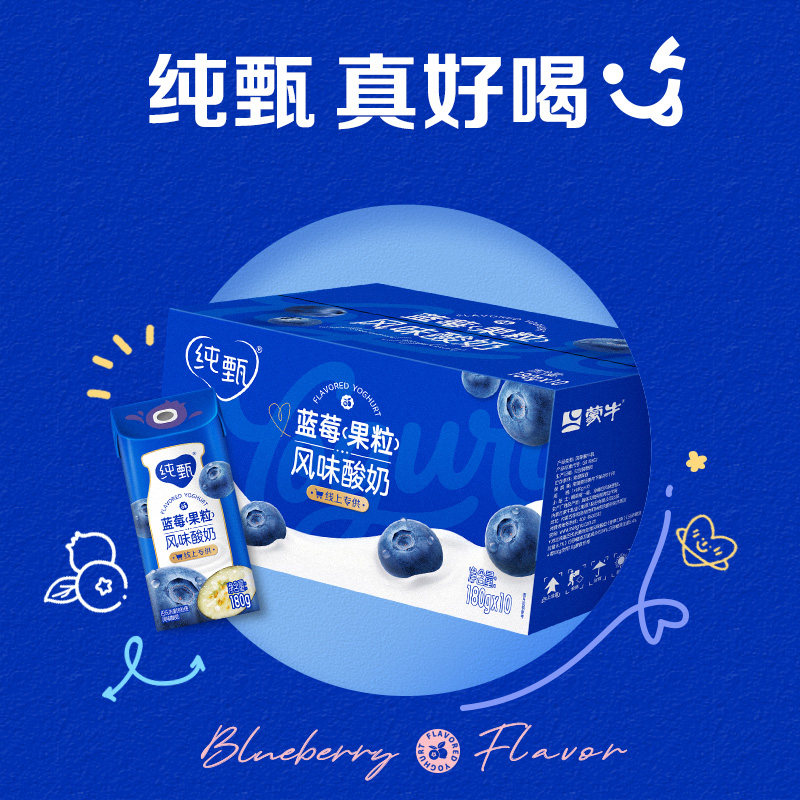 纯甄蓝莓果粒风味酸奶康美笑脸包180gx10包
